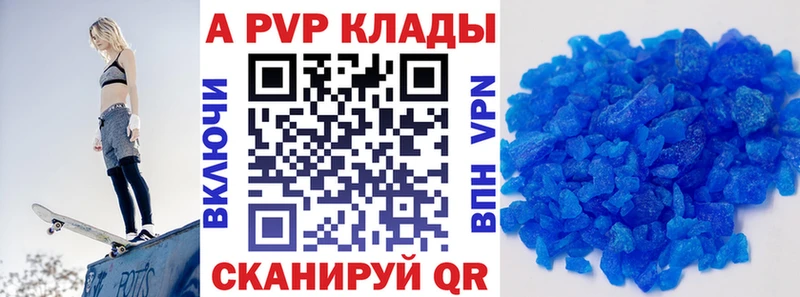 как найти закладки  omg ССЫЛКА  Alpha PVP кристаллы  Волоколамск 