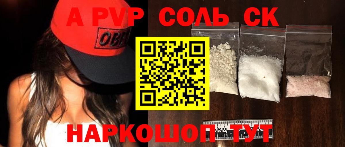 А ПВП крисы CK Волоколамск
