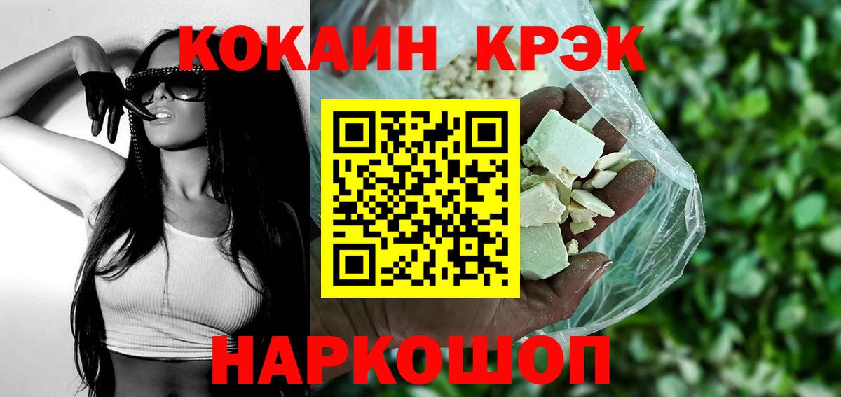 КОКАИН 97% Волоколамск