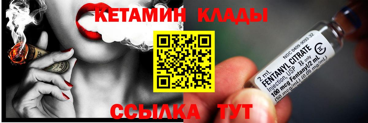 КЕТАМИН VHQ  Кетамин ketamine  Волоколамск  Вход с VPN 