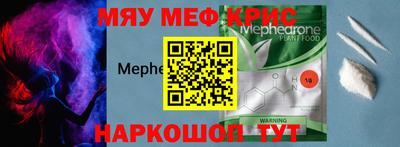 мефедрон VHQ Тулун