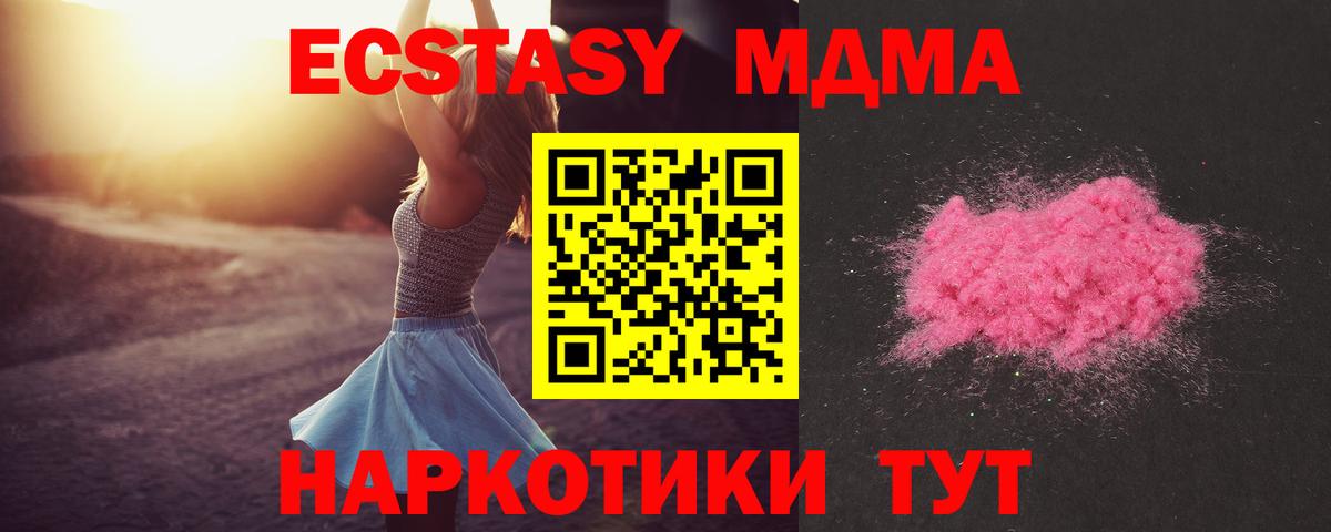 MDMA кристаллы Волоколамск