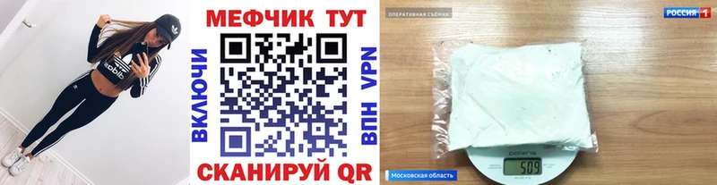 как найти закладки  Волоколамск  Меф мяу мяу 