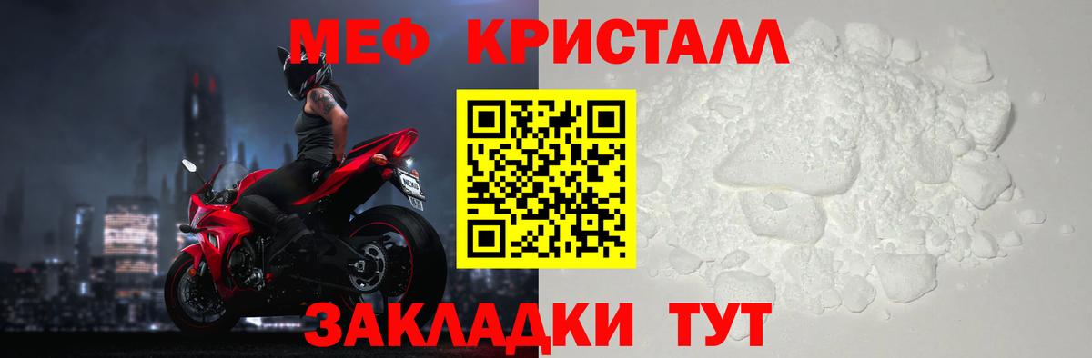МЕФ мука Волоколамск