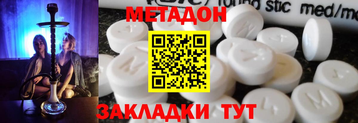 ГАШИШ  Cocaine  МАРИХУАНА  Меф   Вход с VPN  Волоколамск  Мефедрон 
