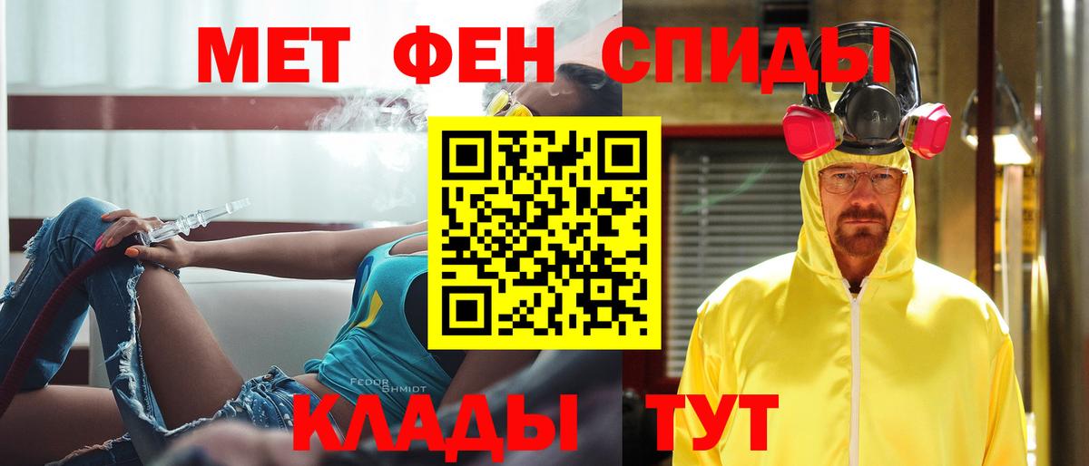 Волоколамск  Первитин Декстрометамфетамин 99.9%  Первитин Декстрометамфетамин 99.9%  Метамфетамин  Вход с VPN 