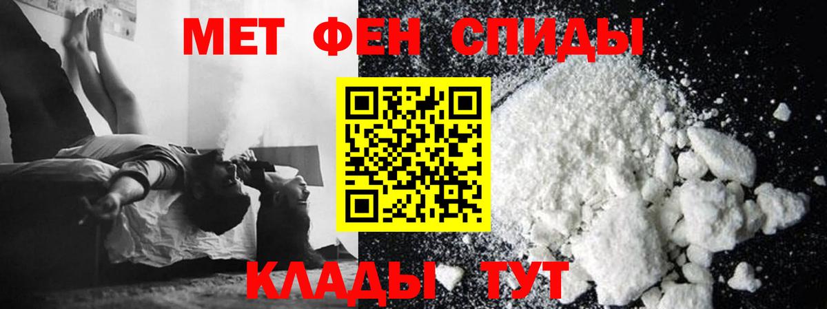 Первитин Methamphetamine Волоколамск